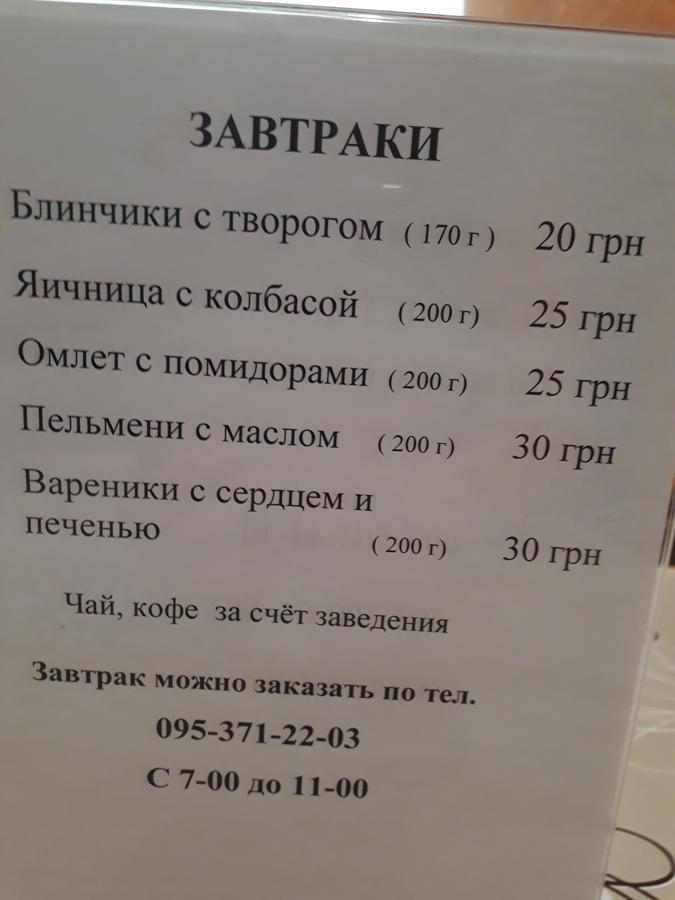 Uyut Hotell Tjernihiv Exteriör bild